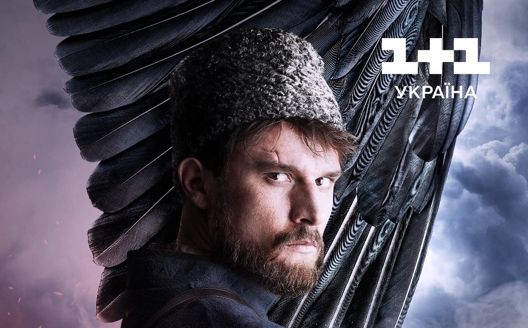 Чорний ворон дивитися - 1+1