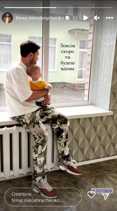 Тімур Мірошниченко