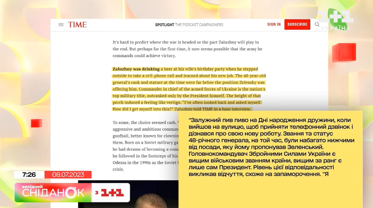 Валерій Залужний 1+1