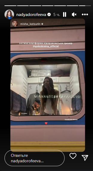 Надя Дорофєєва та Міша Кацурін