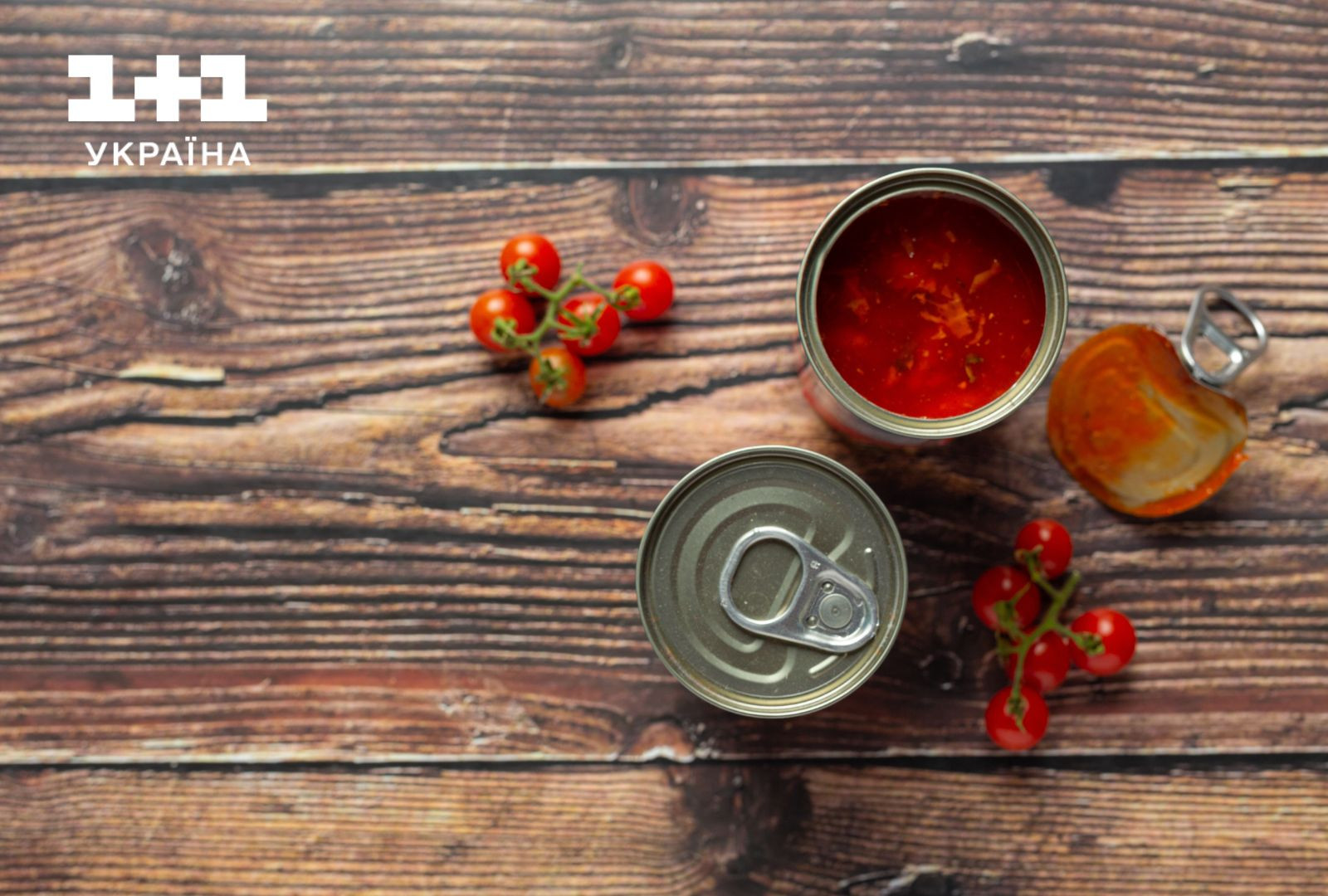 консервовані помідори