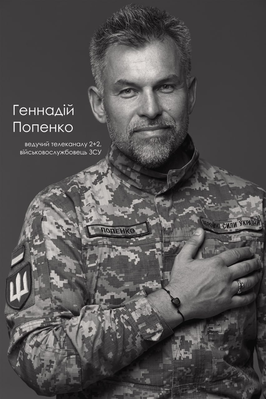 Геннадій Попенко 1+1