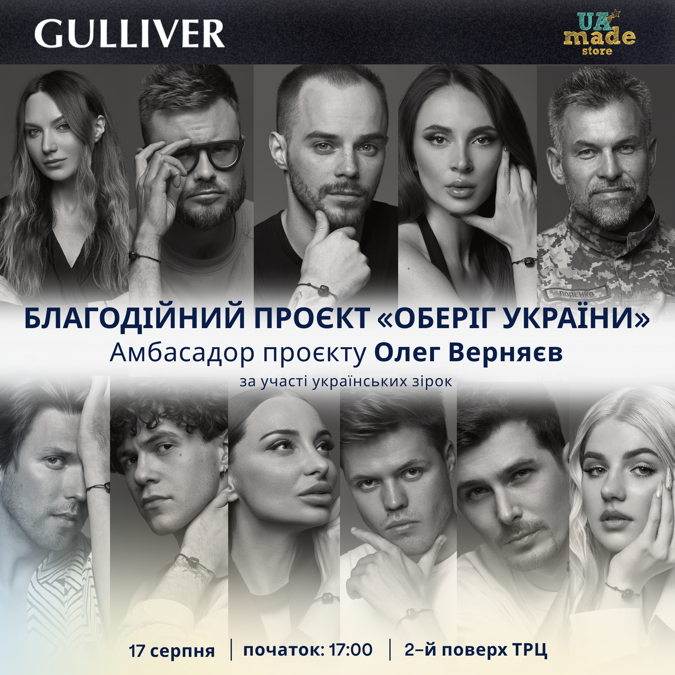 благодійний проєкт 1+1