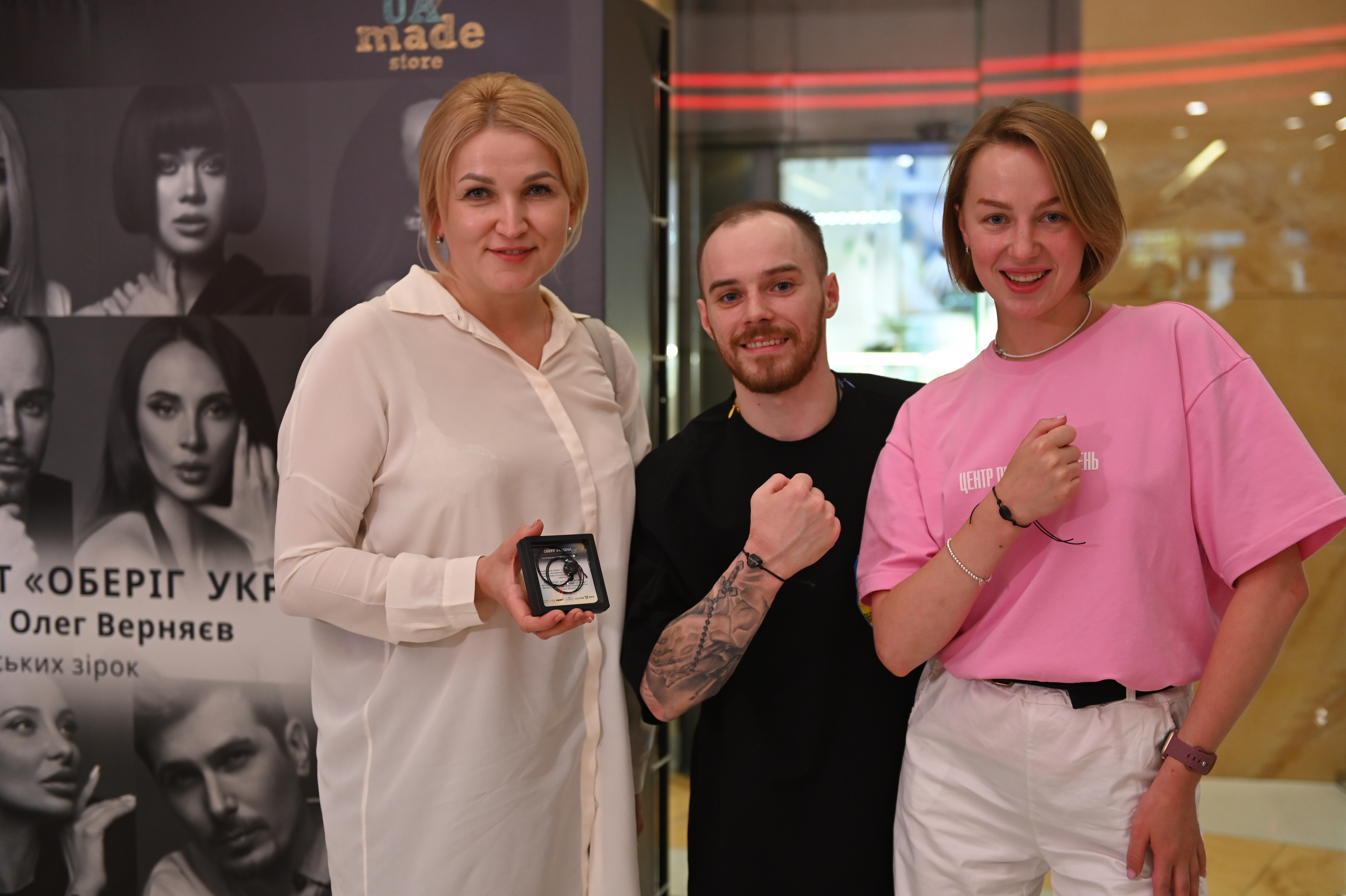 Оберіг України 1+1