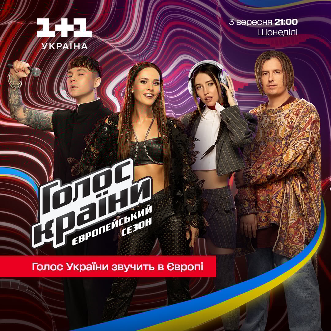 Голос країни 1+1