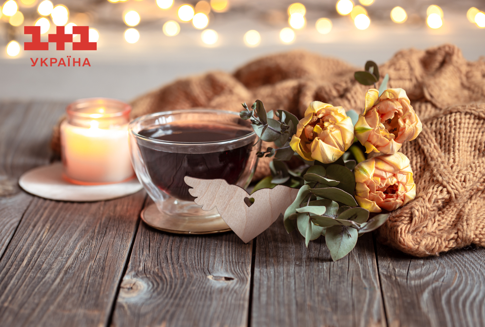 Успения Пресвятой Богородицы поздравления 1+1