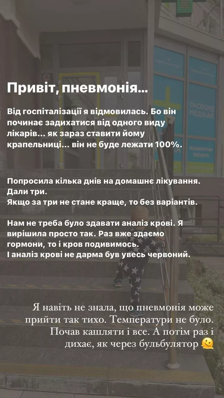 син Тімура Мірошниченка 1+1