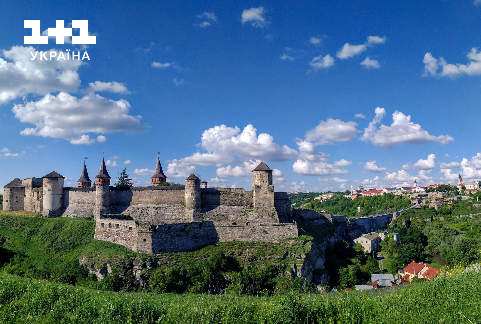 Кам'янець-Подільська фортеця 1+1