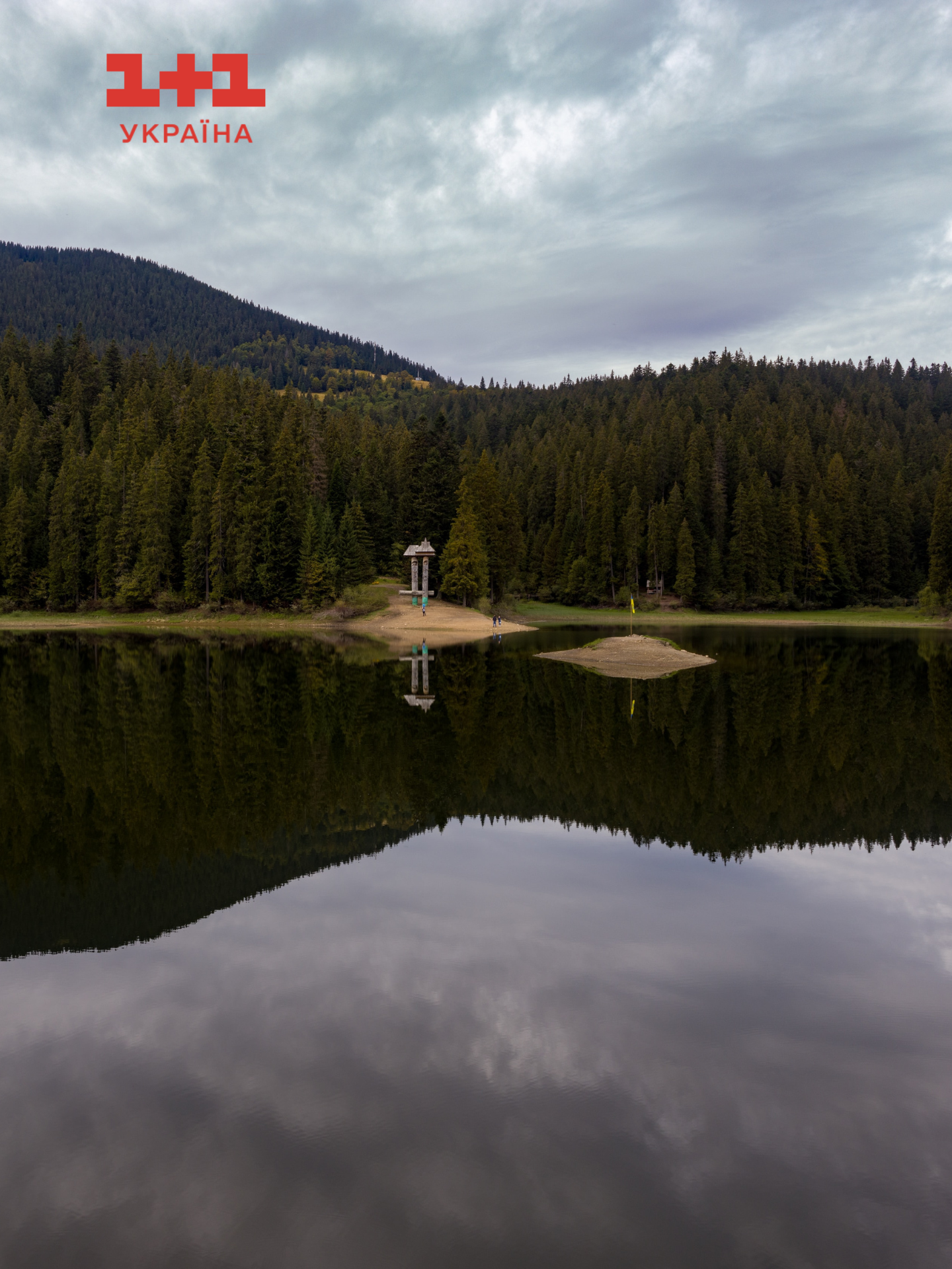 Озеро Синевир 1+1