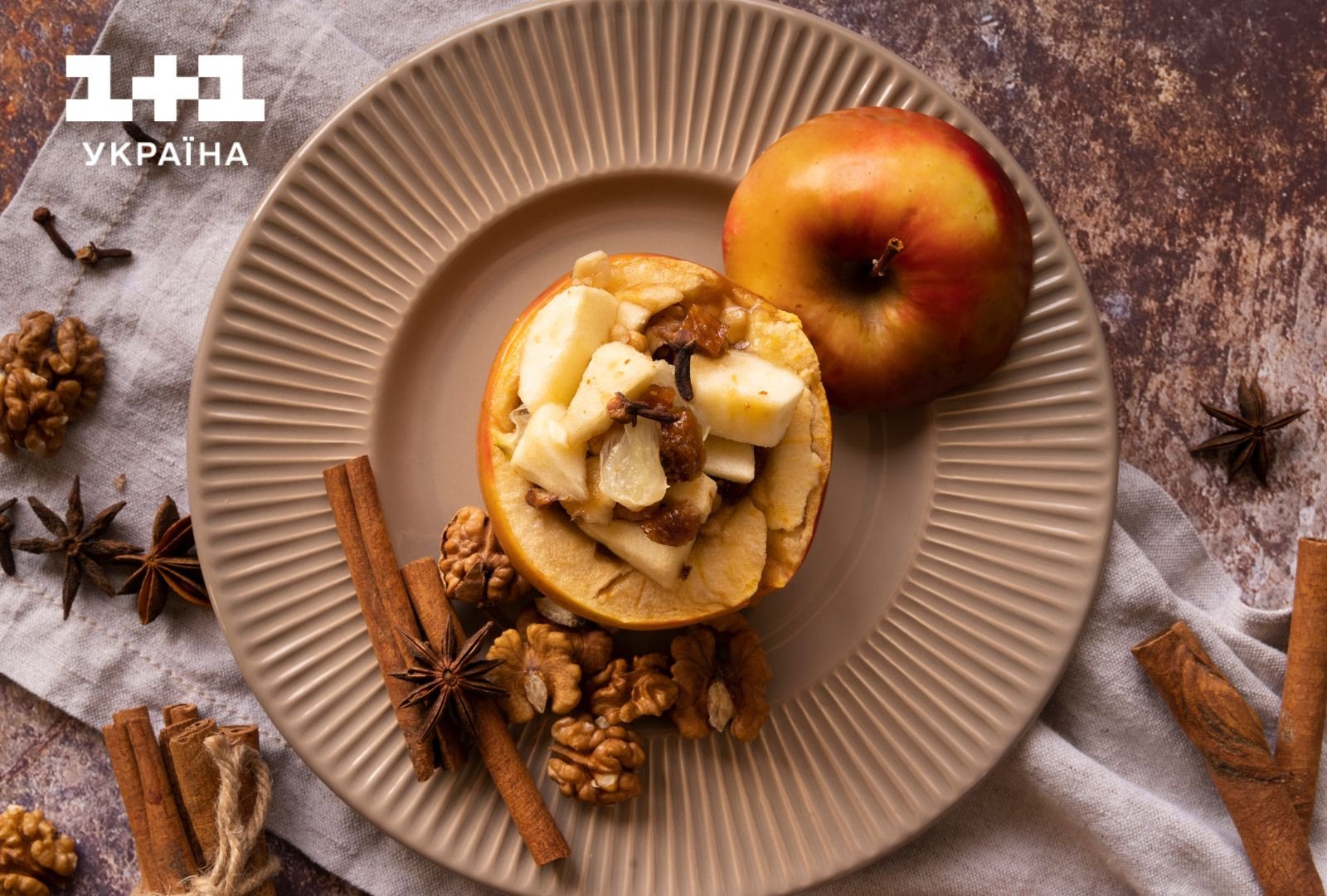 запечені яблука