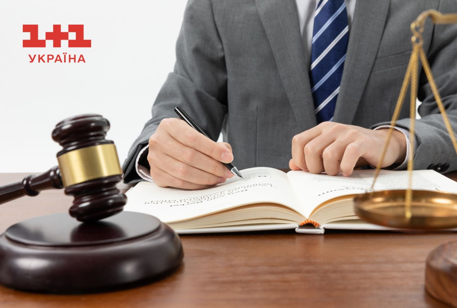 день юриста