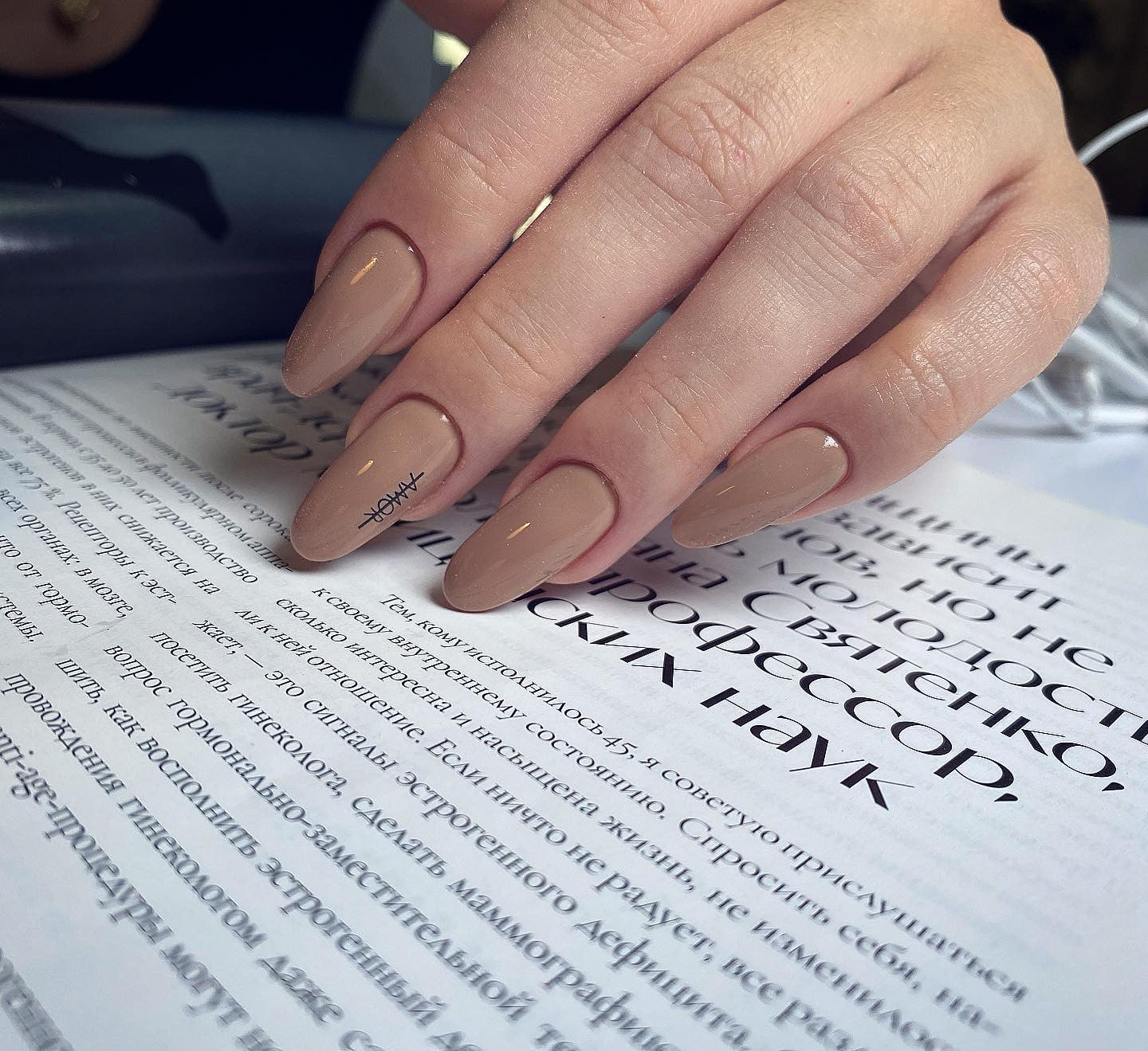 Осінній манікюр 2023 1+1