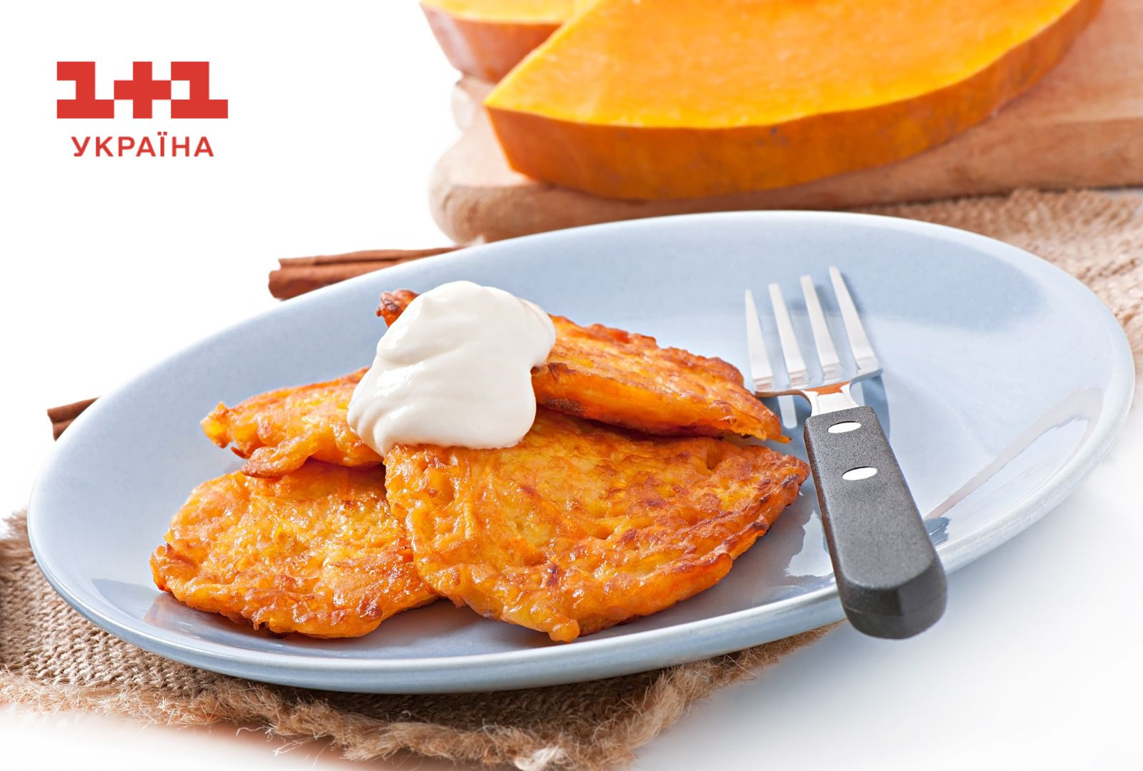 гарбузові млинці