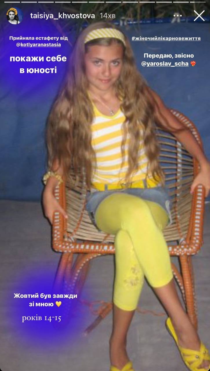 Таїсія Хвостова