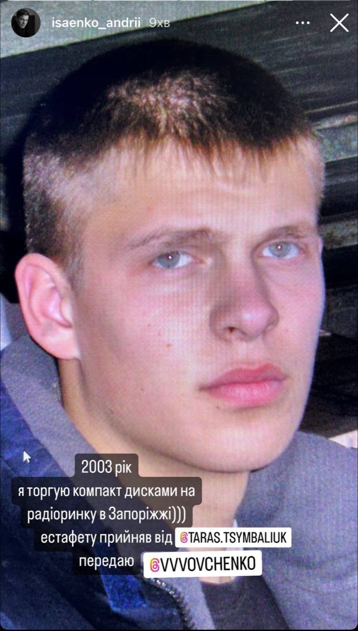 Андрій Ісаєнко