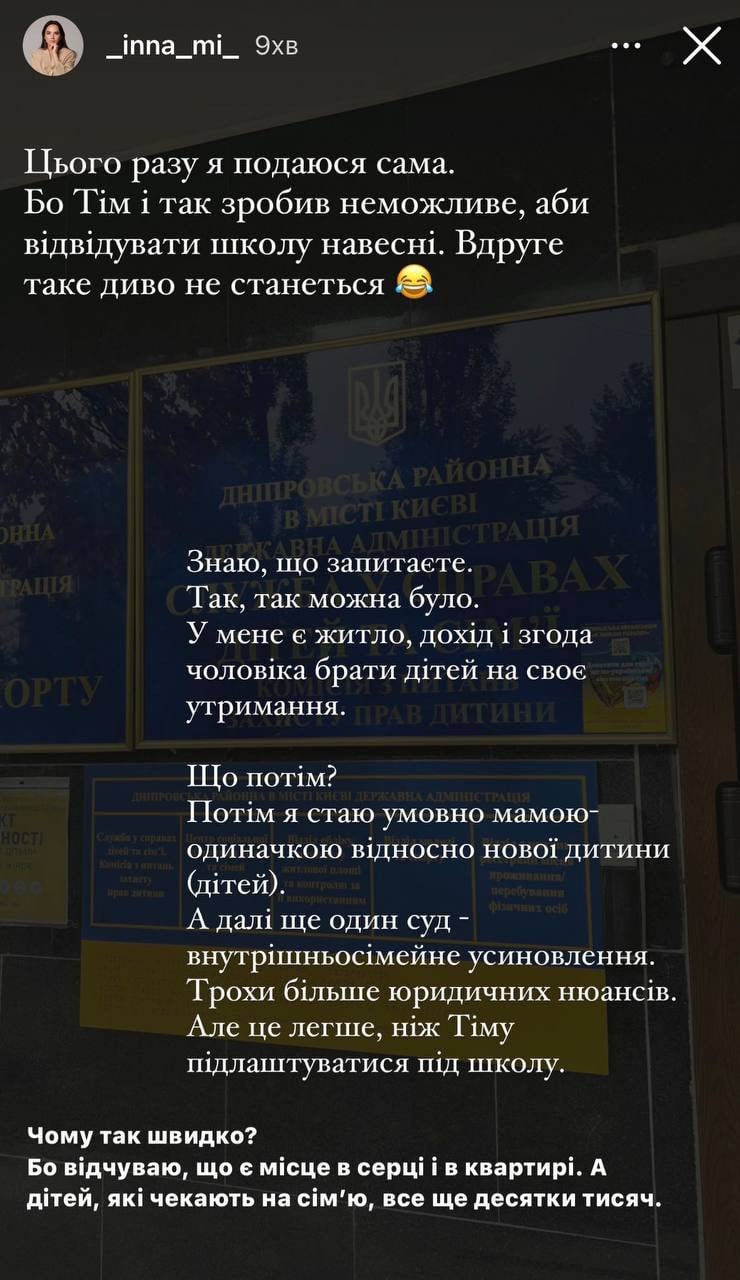 Інна Мірошниченко