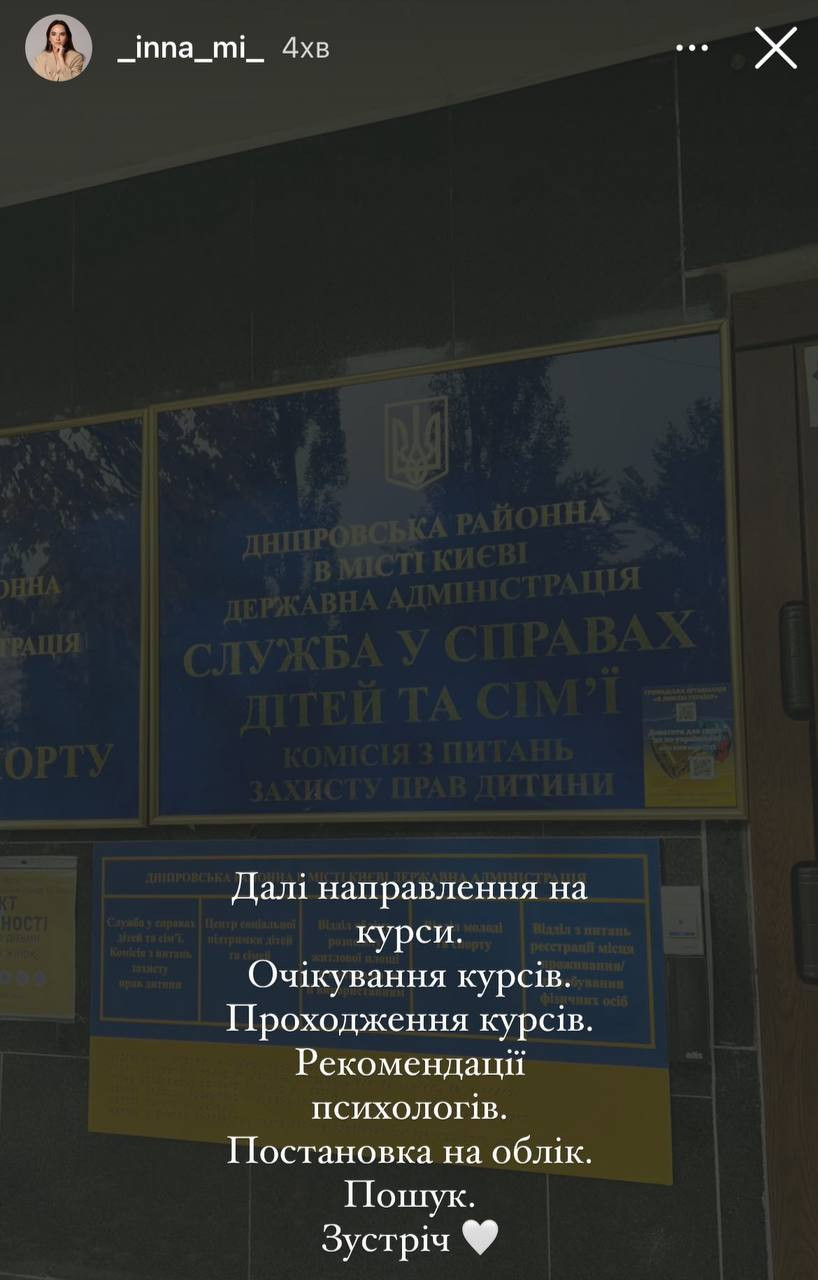 Інна Мірошниченко подала документи на усиновлення ще однієї дитини