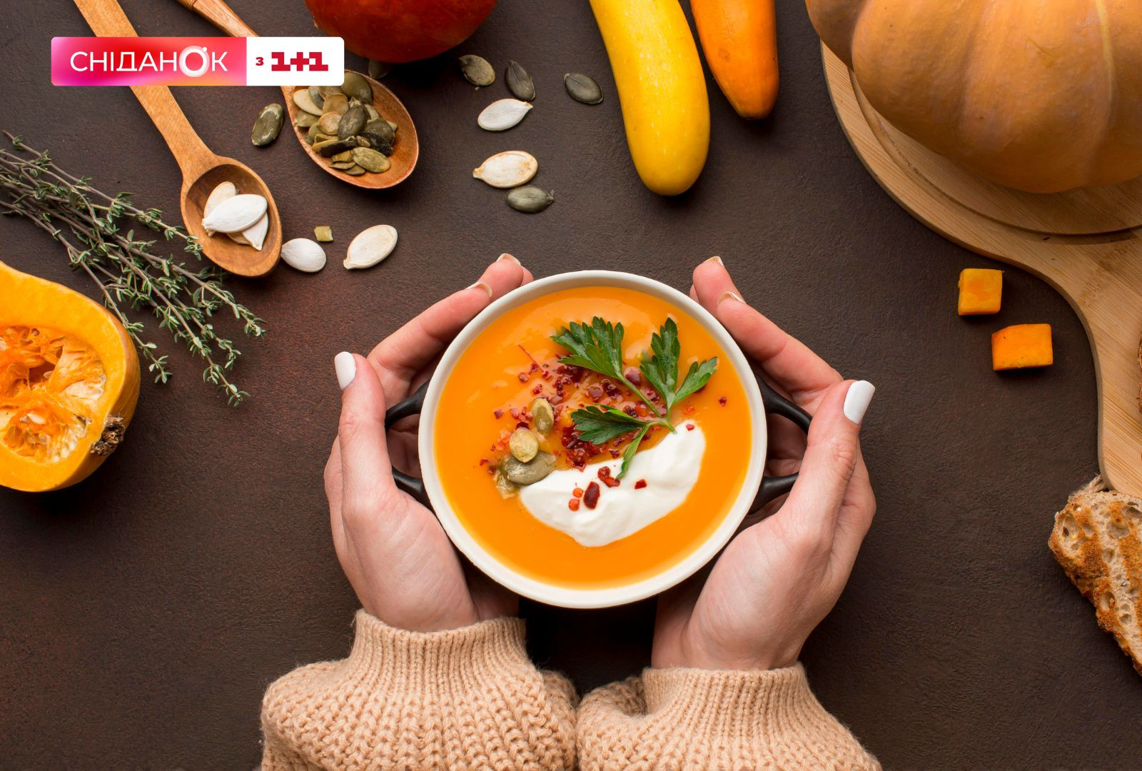 гарбузовий суп