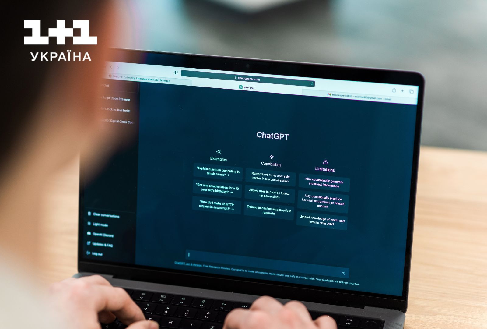 штучний інтелект