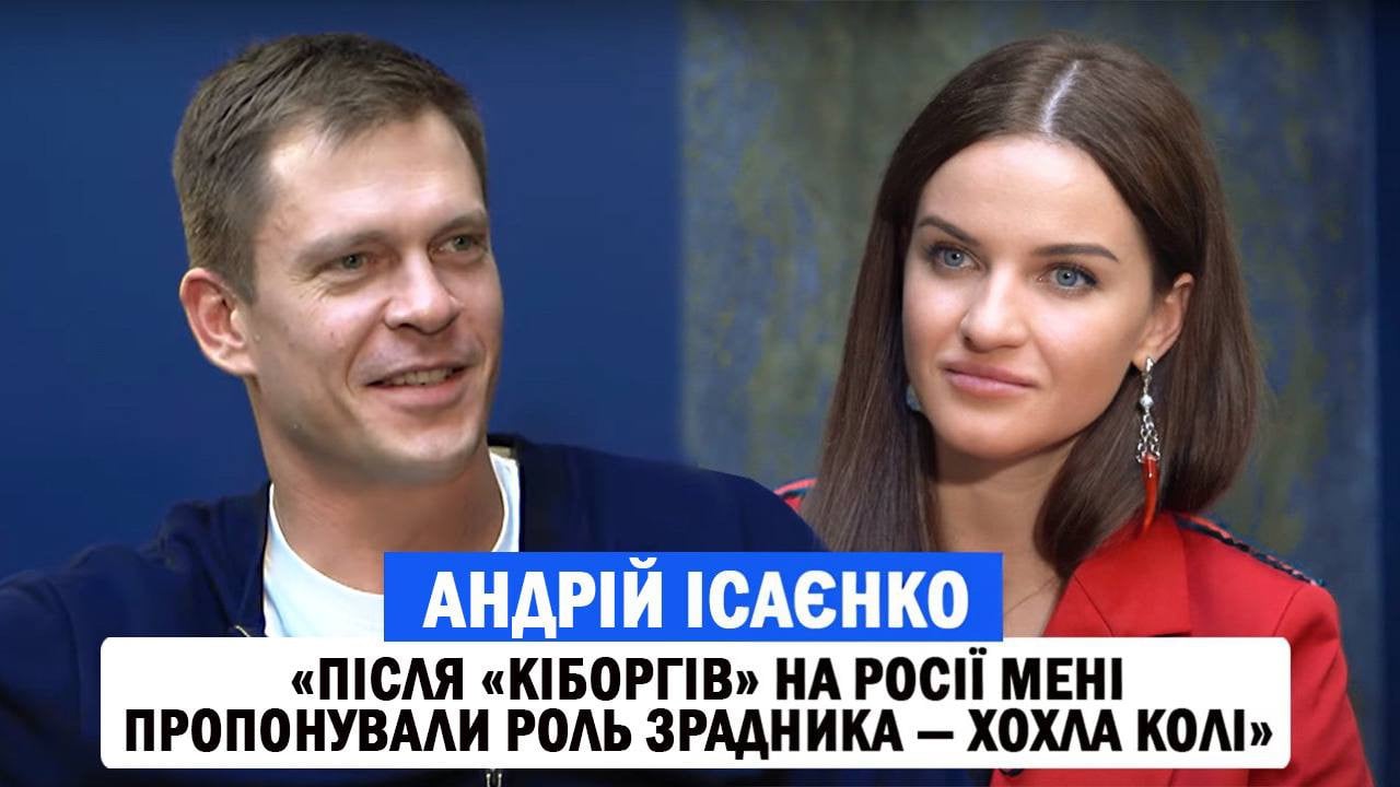 Андрій Ісаєнко