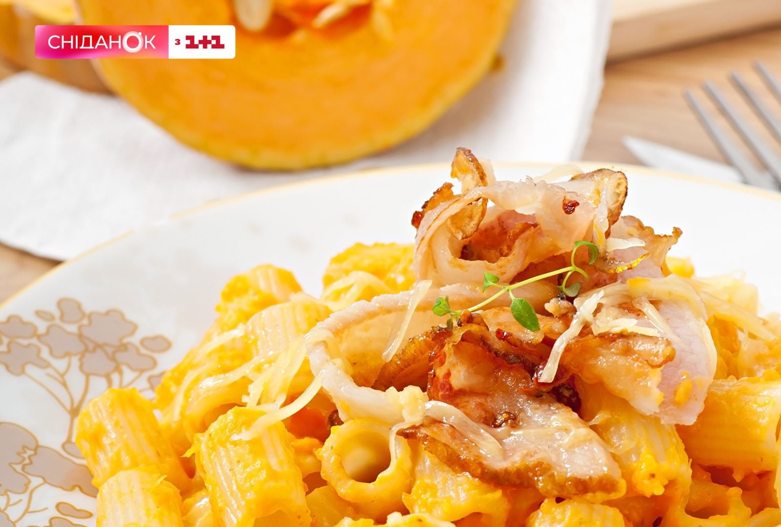 гарбузова паста