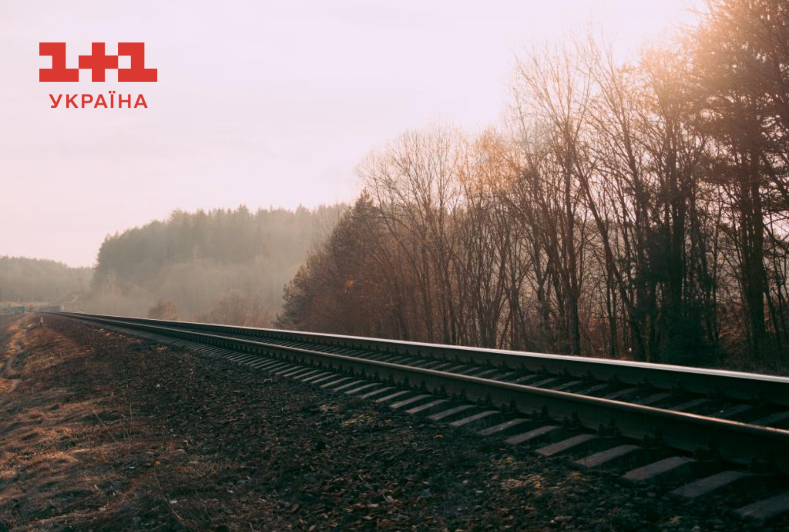 З Днем залізничника України: привітання