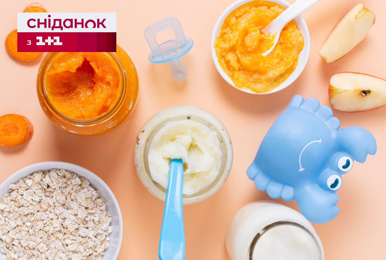 дитяче харчування