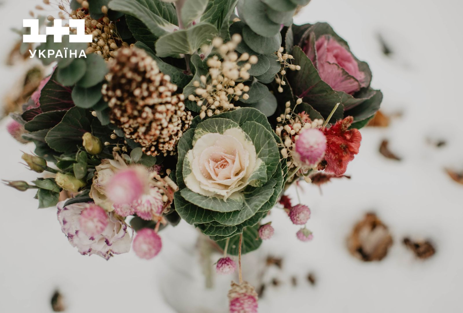 Святковий букет