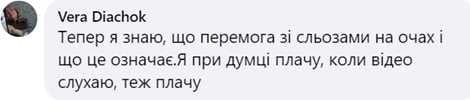 Коментарі українців