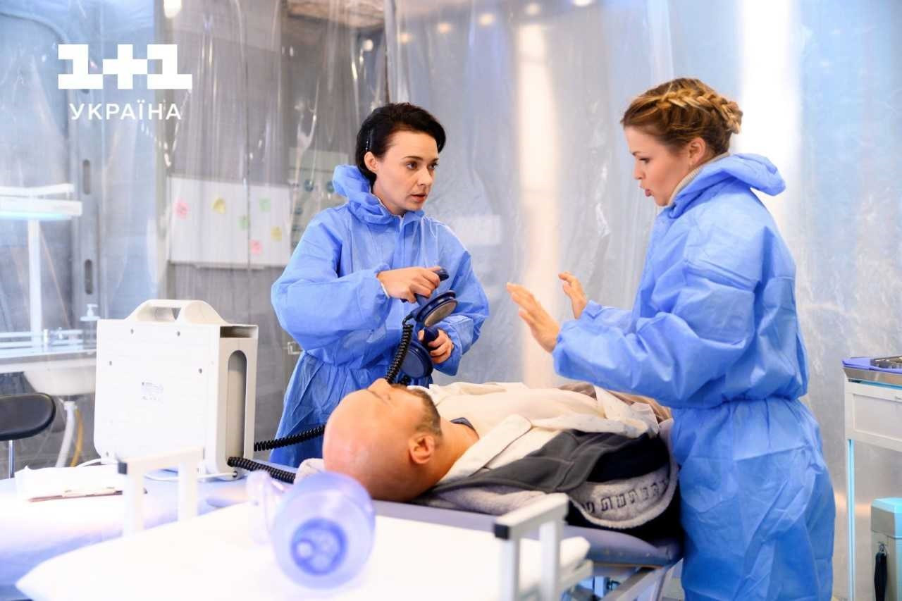 Серіал "Шпиталь" на "1+1 Україна"