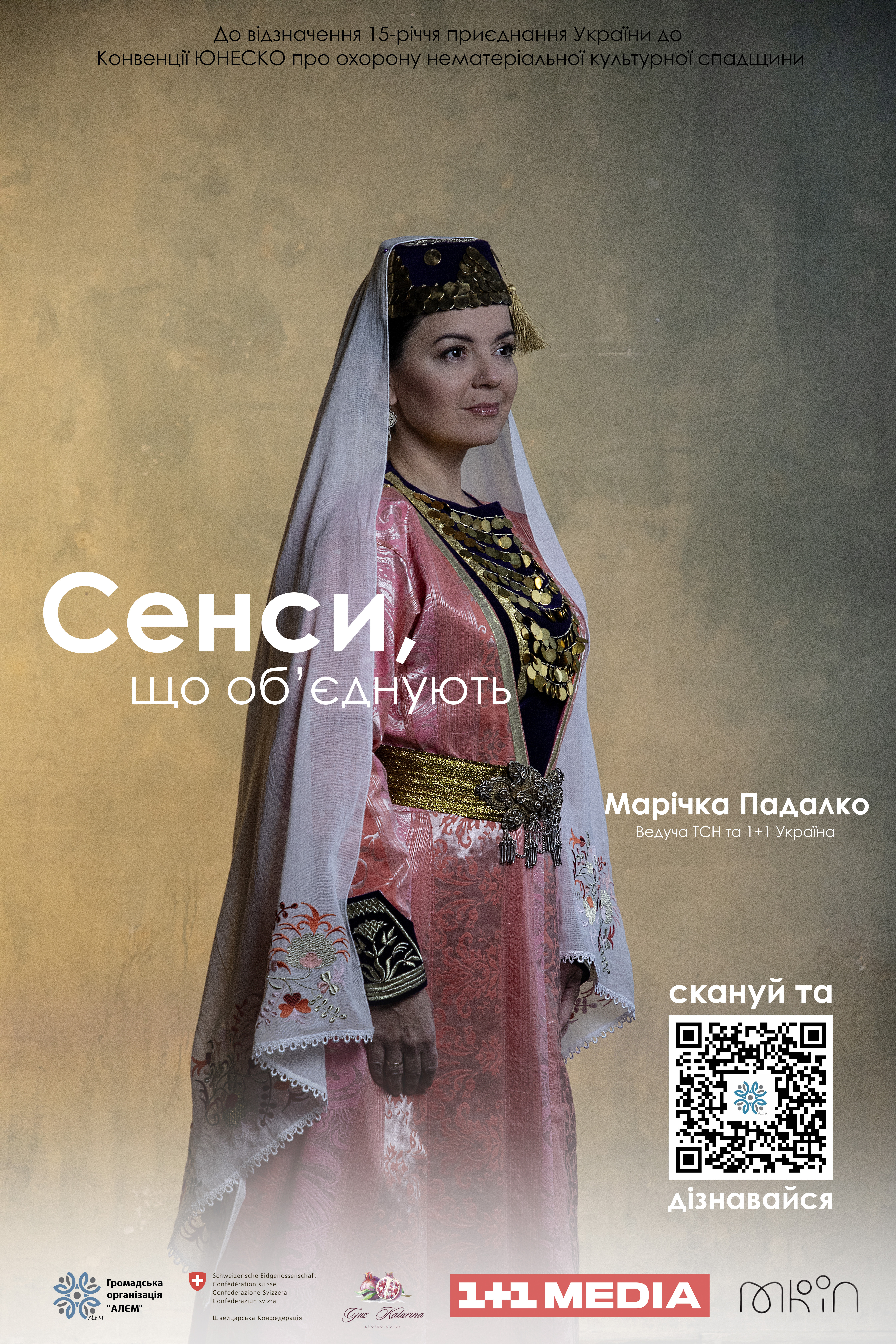 Марічка Падалко