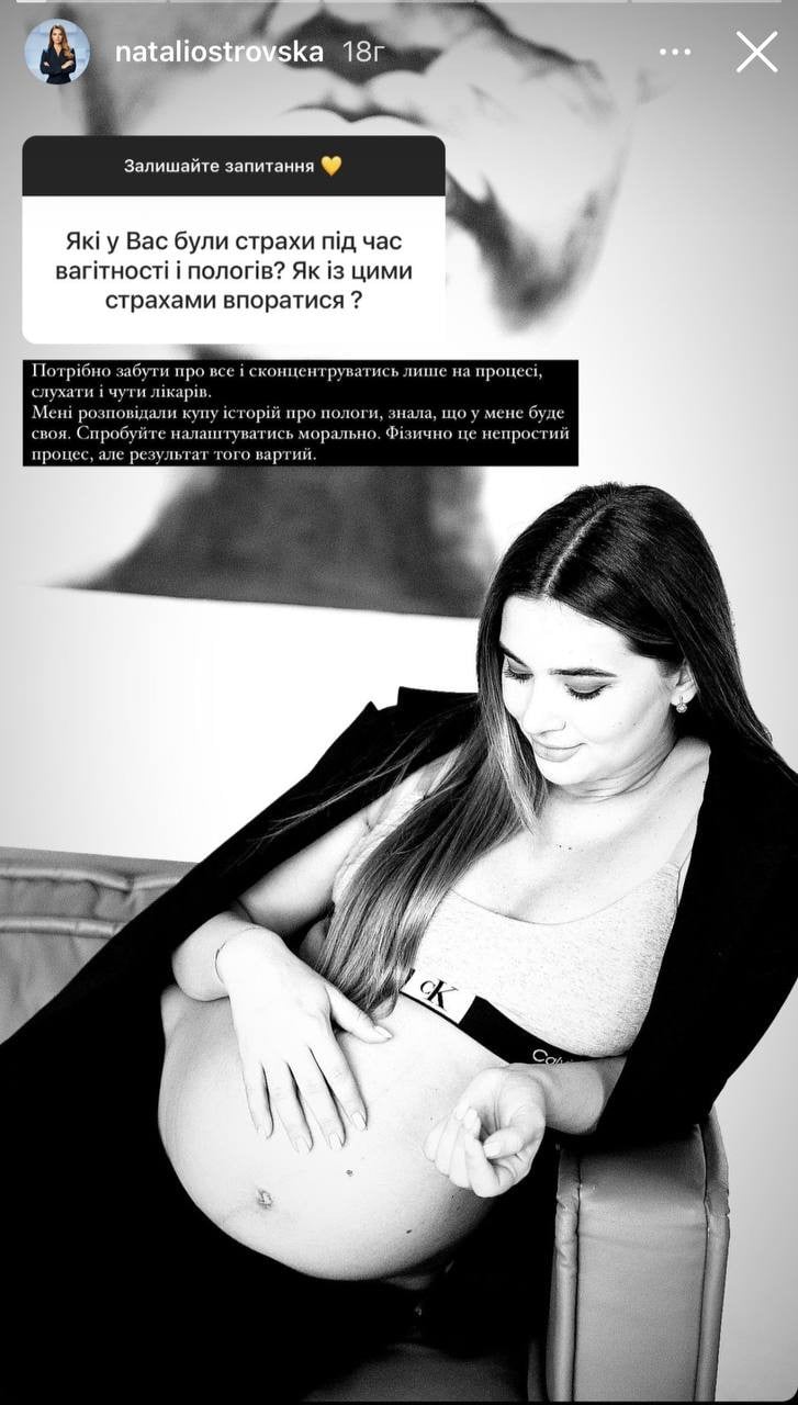 Наталія Островська