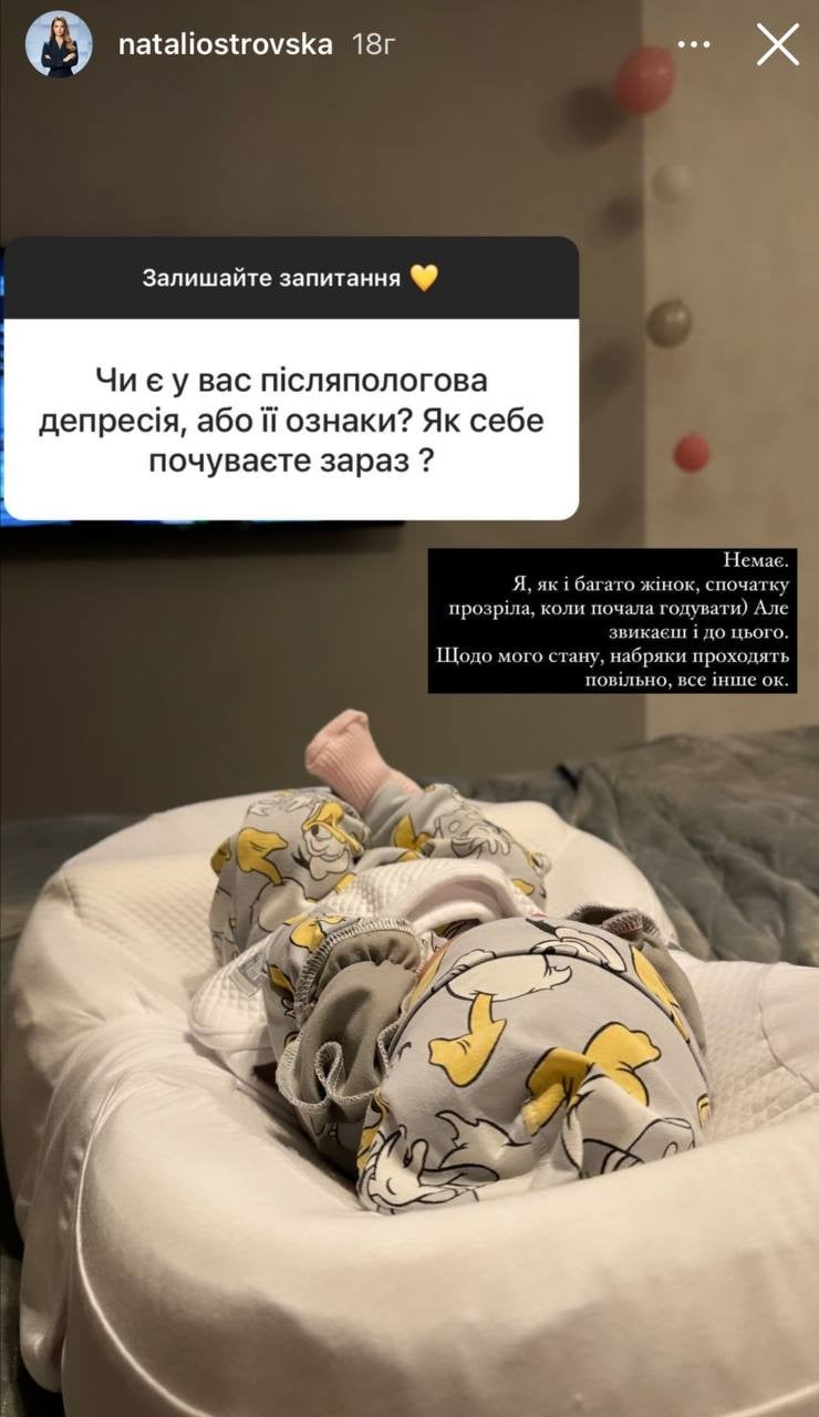 Наталія Островська