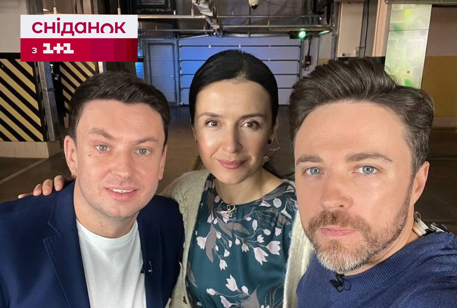 Валентина Хамайко, Ігор Циганик та Олександр Попов