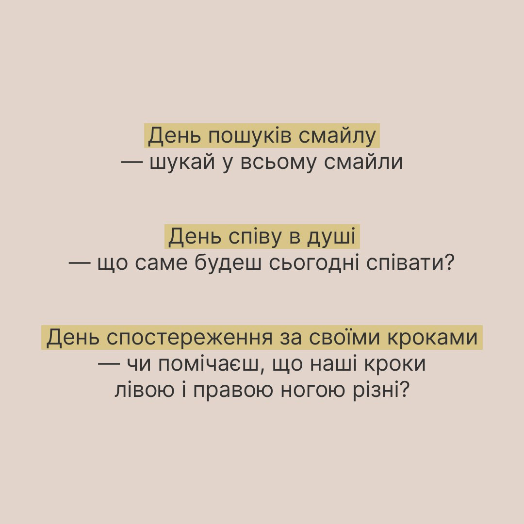 Ідеї маленьких свят