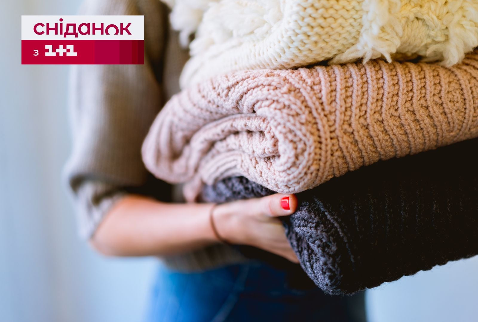 Теплий одяг