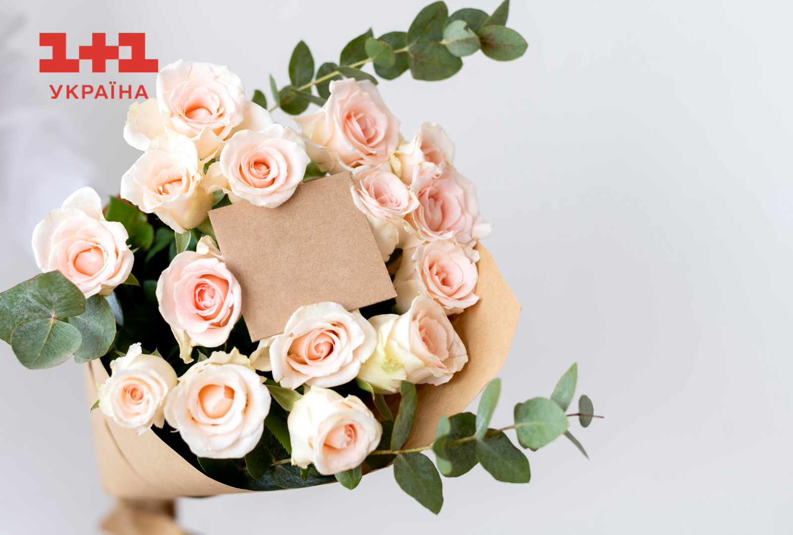 Варварин день: привітання у листівках