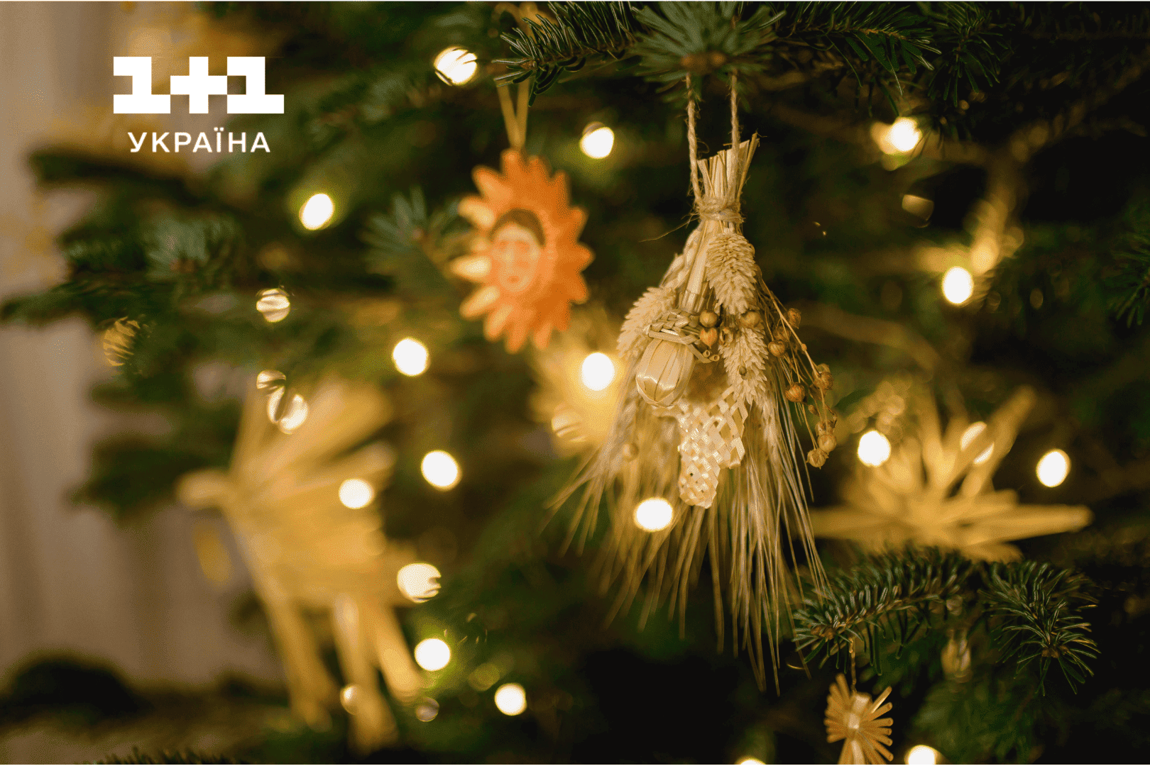 Різдво. Ти не один