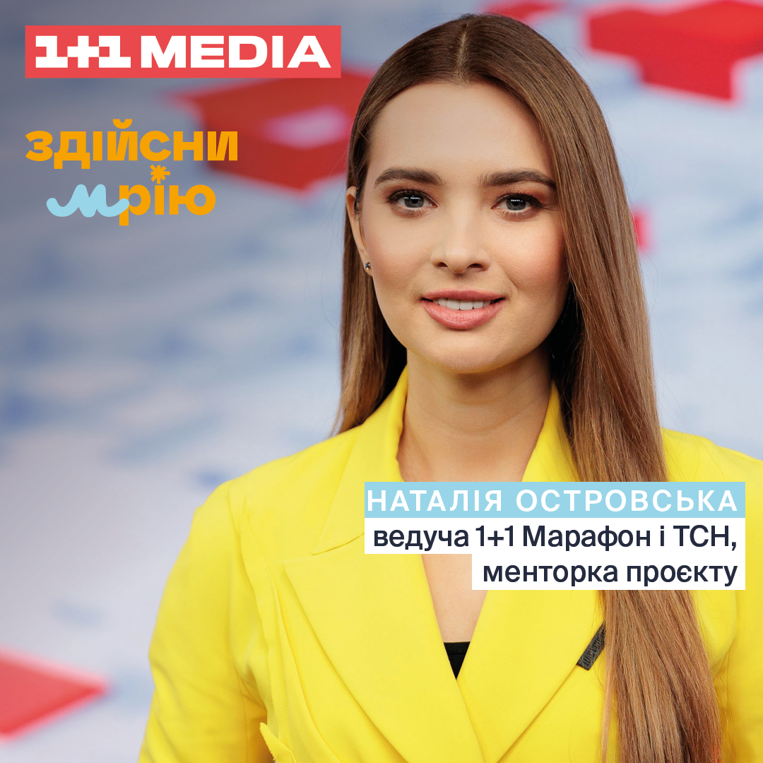 Наталя Островська