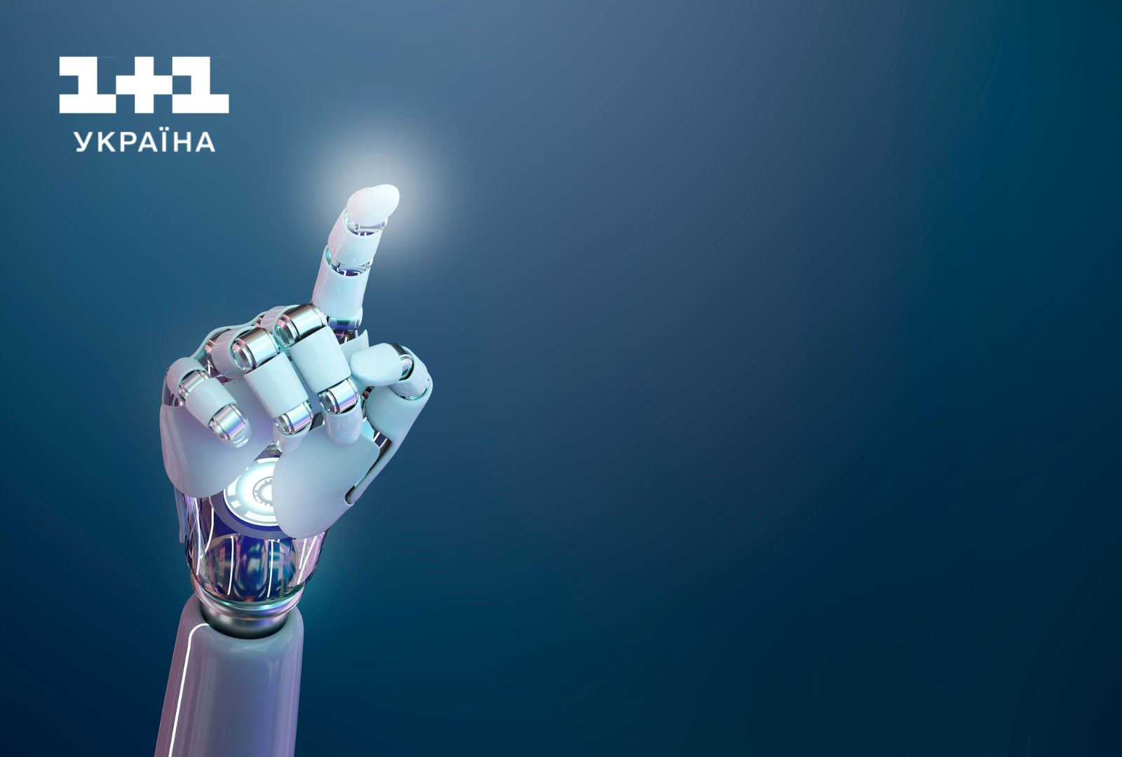 Штучний інтелект