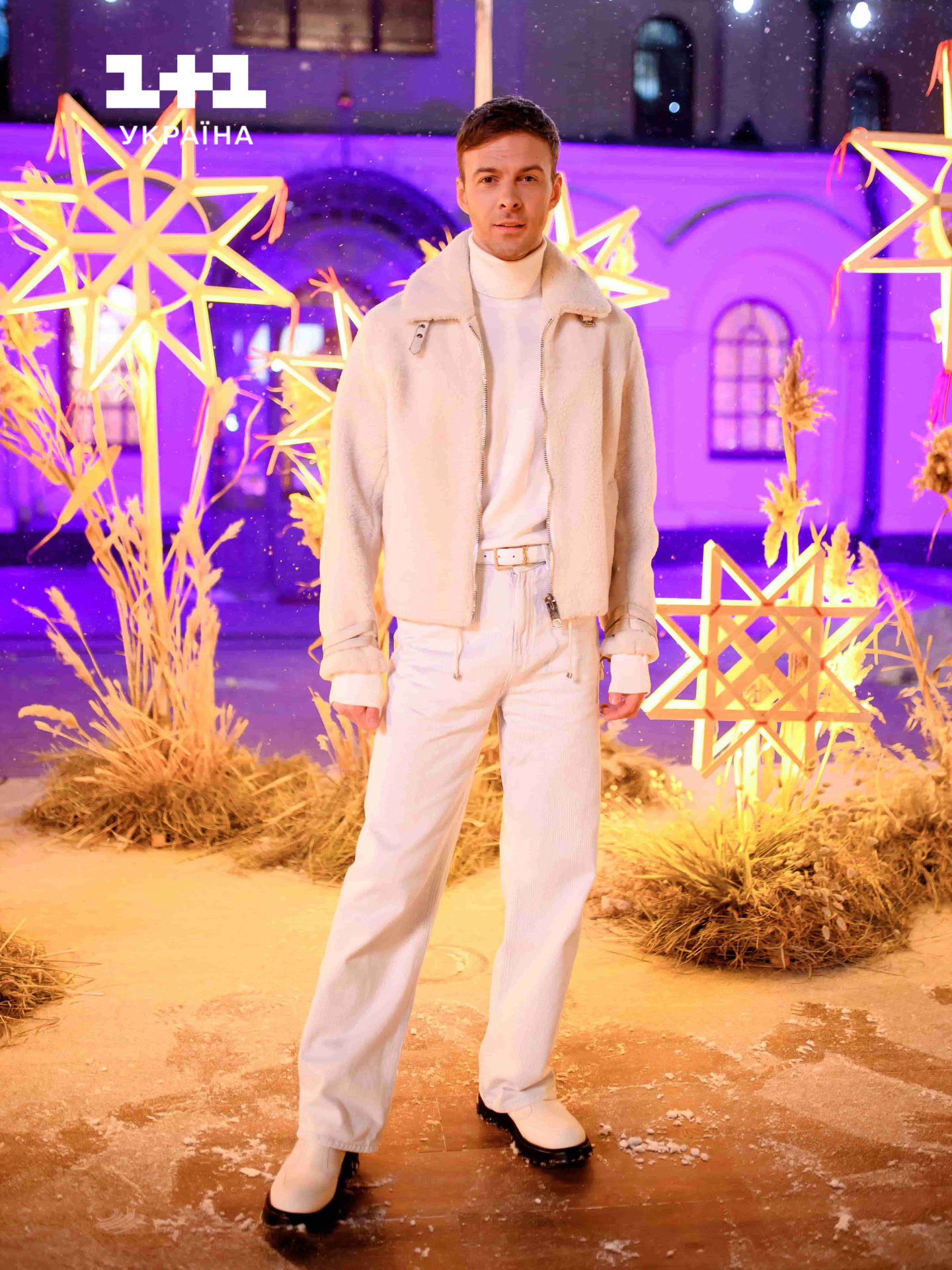 Проєкт Різдво. Ти не один