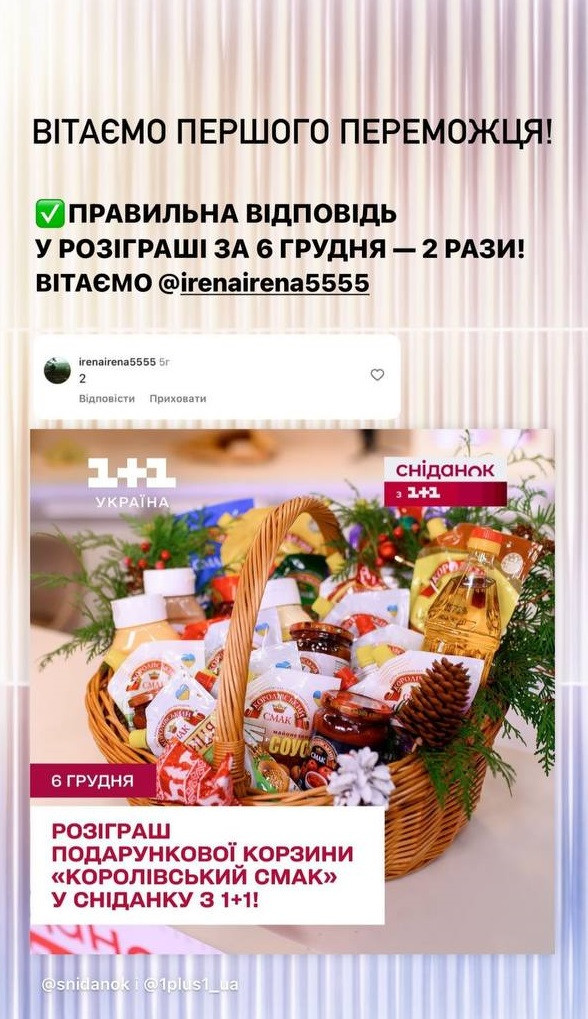 Королівський смак