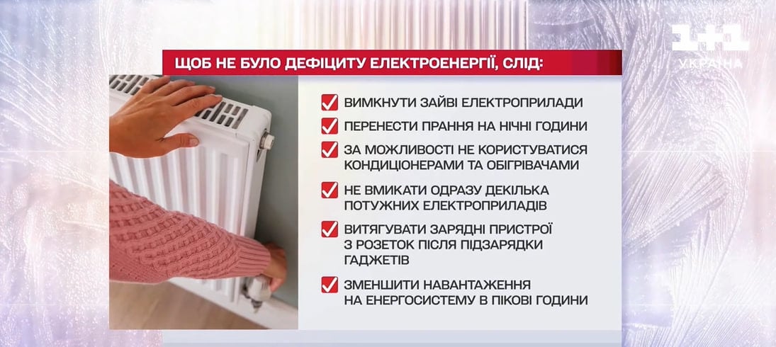 як економити світло