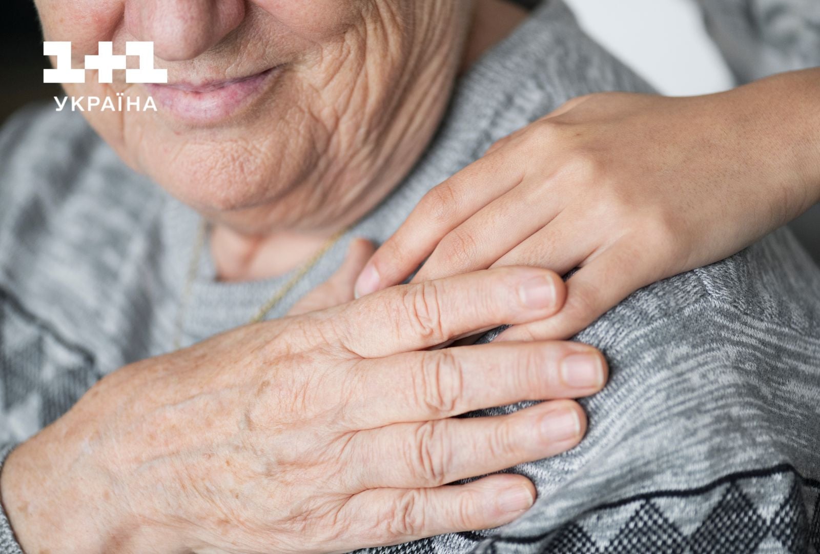 Літня жінка