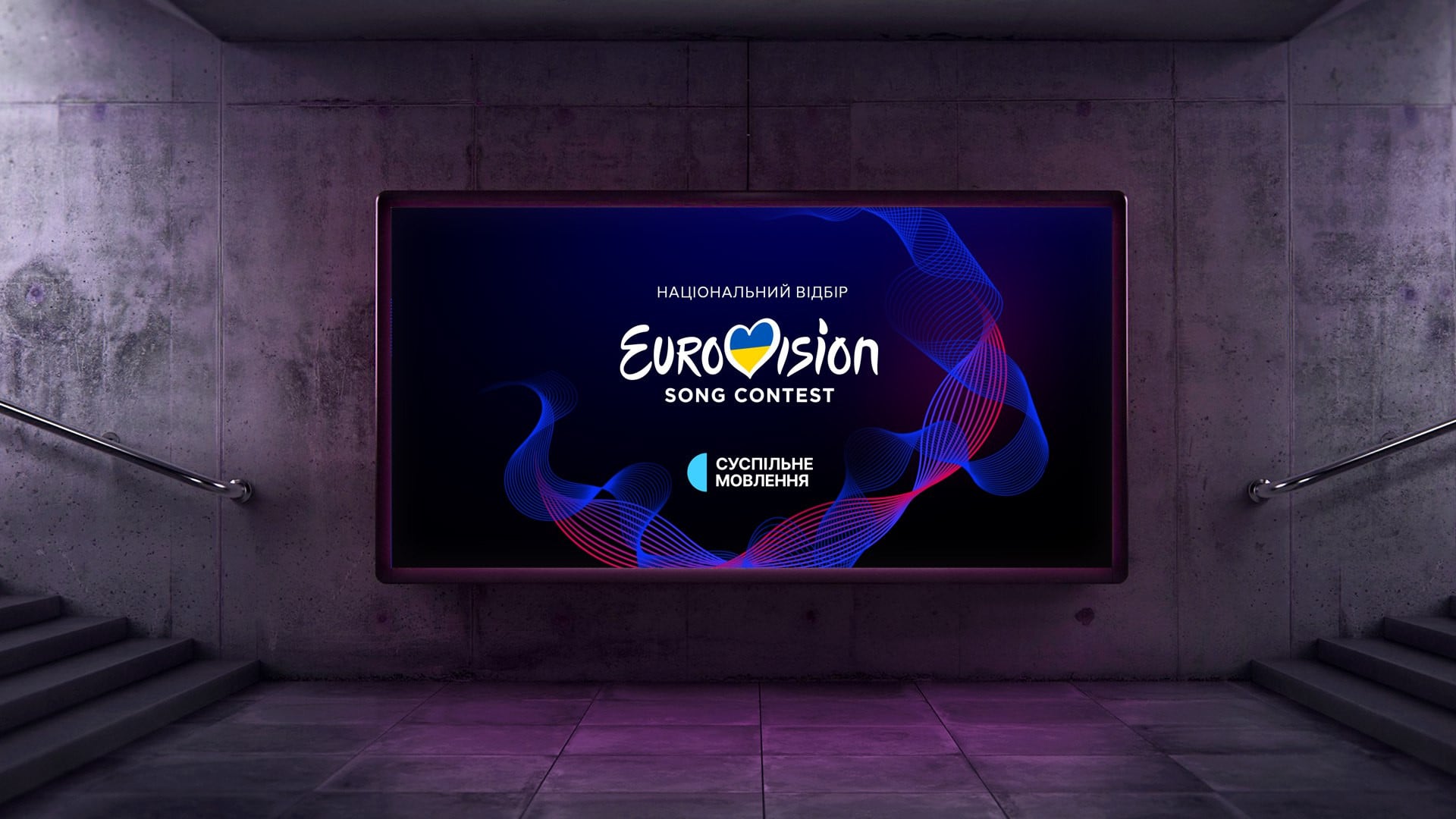 Євробачення 2024