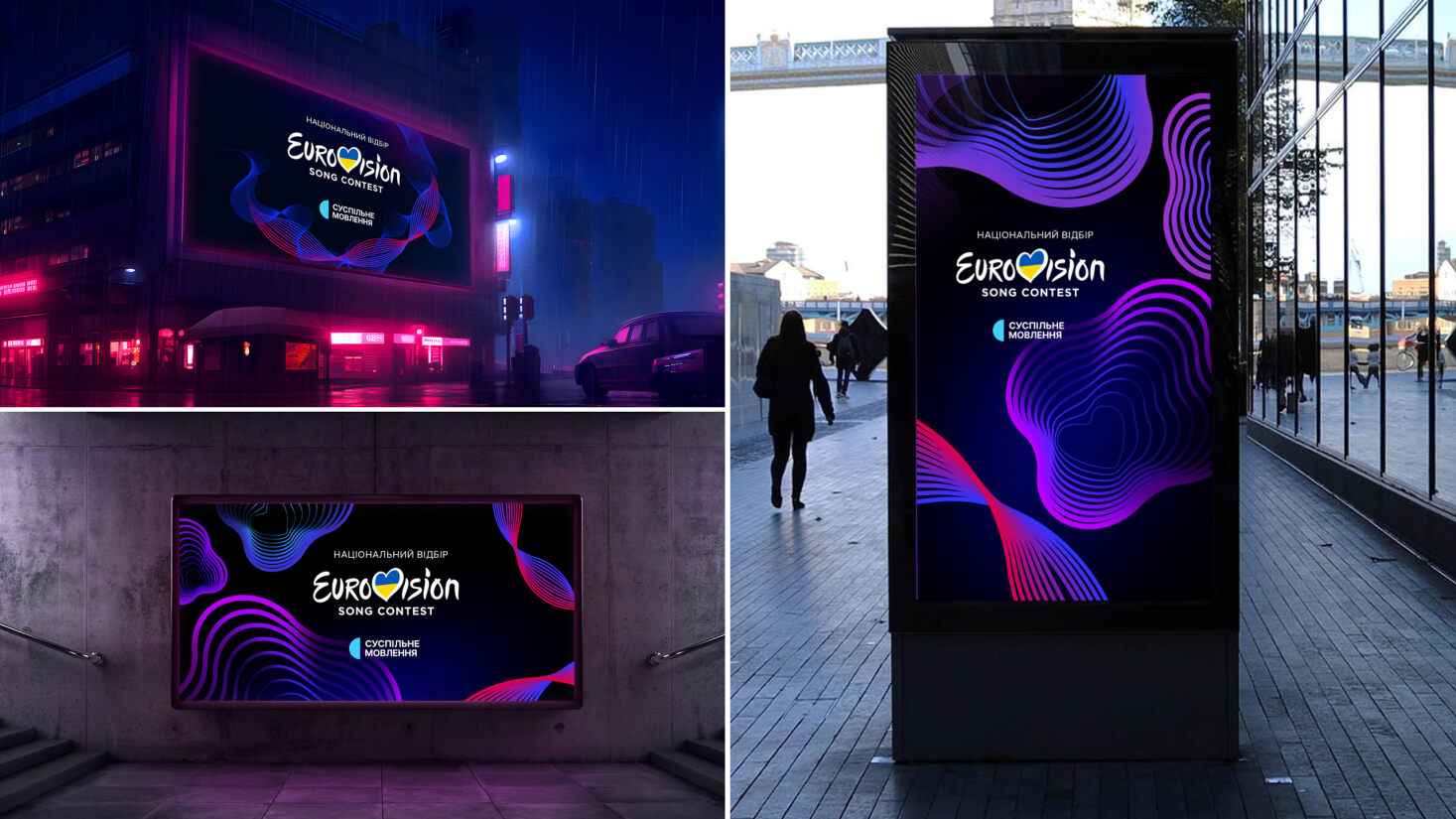 Євробачення 2024