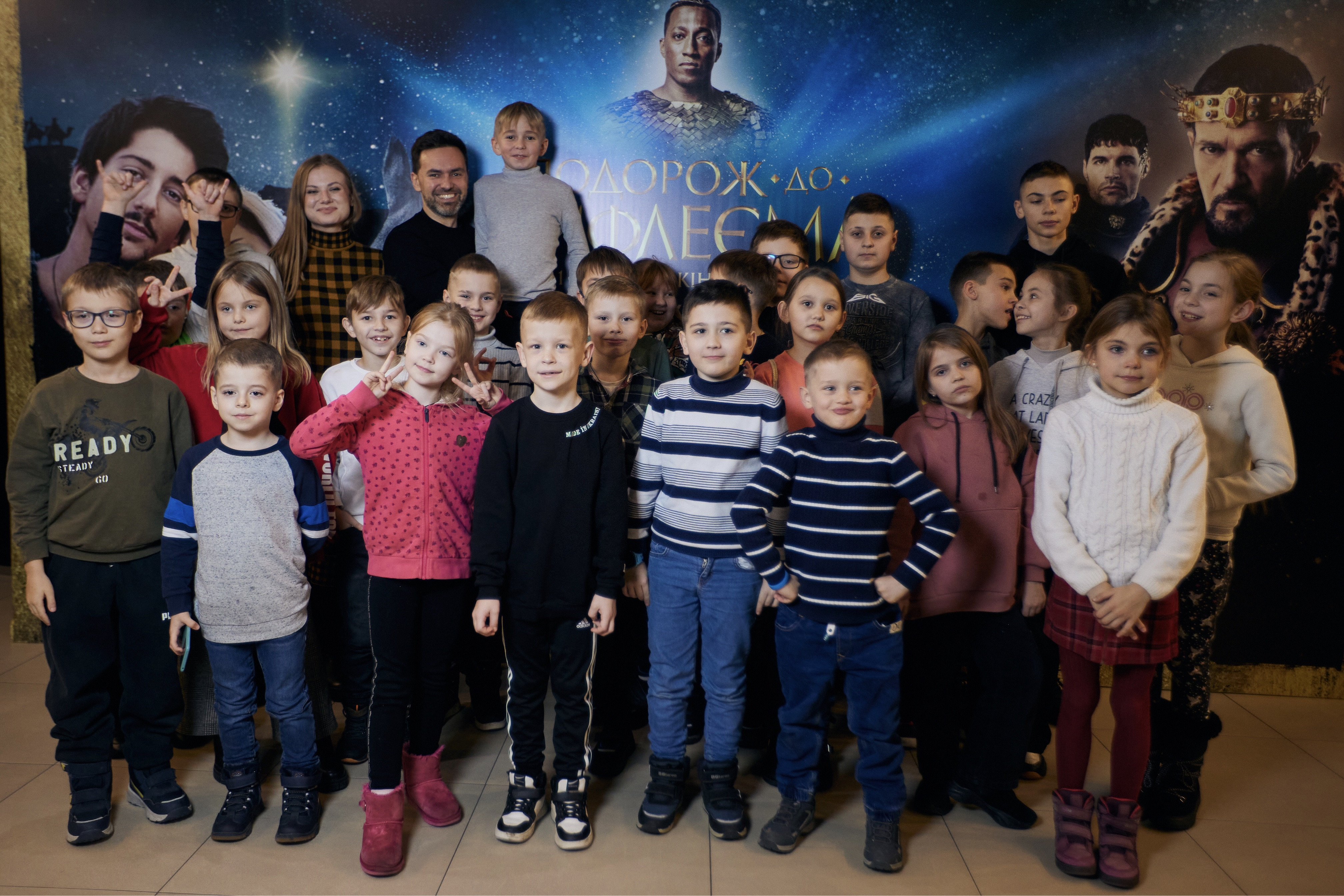 Подорож до Вифлеєма