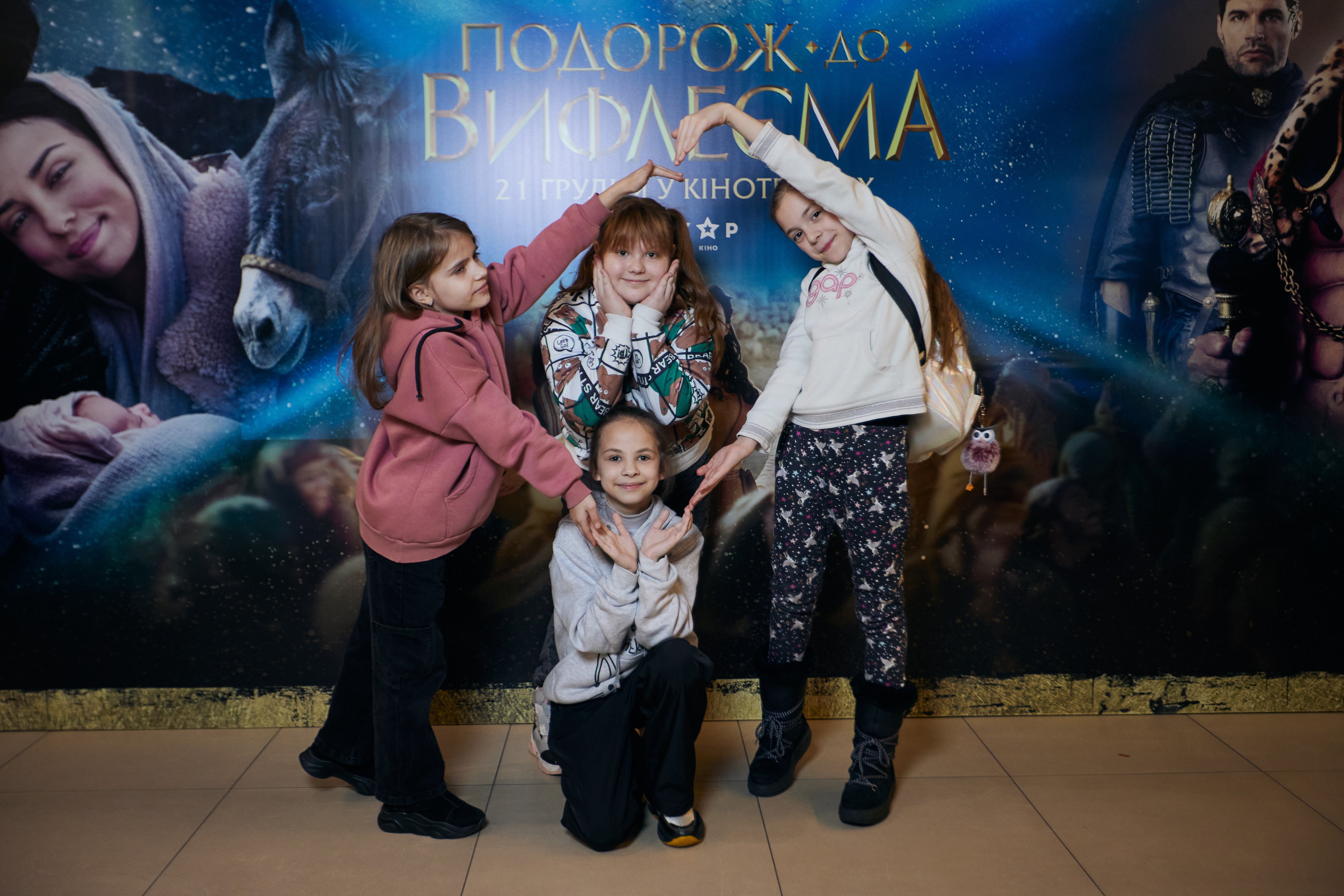 Подорож до Вифлеєма