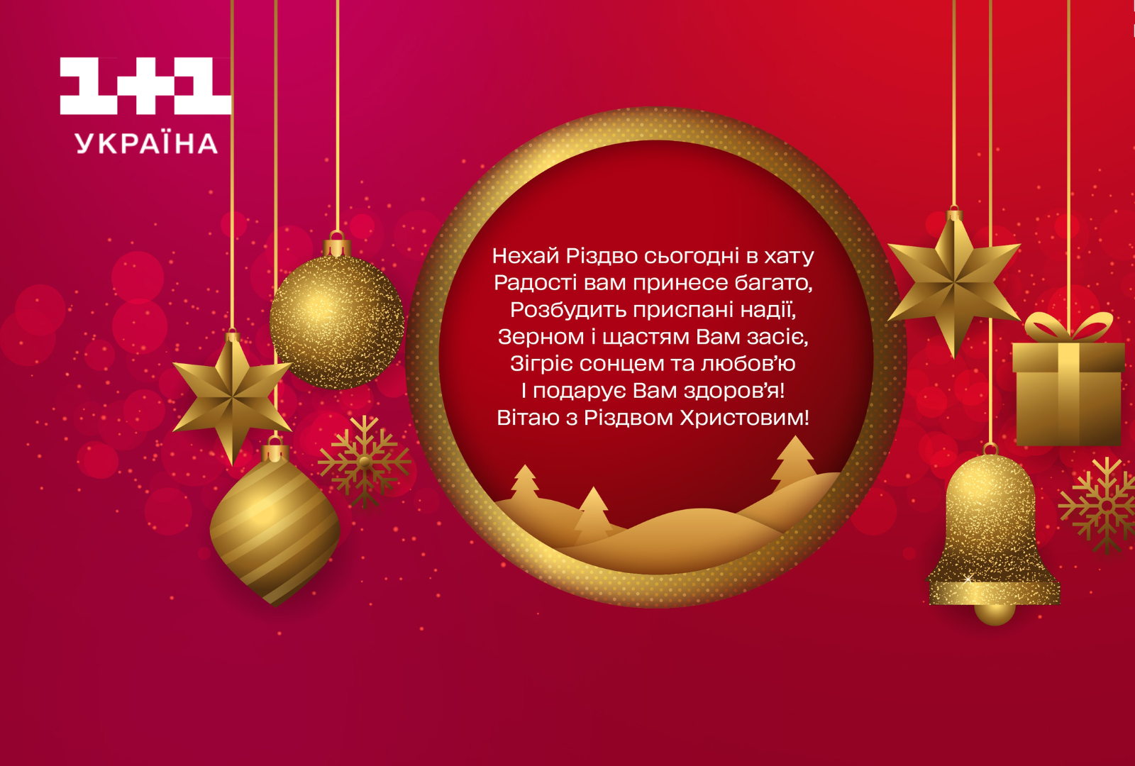 Счастливого Рождества открытка