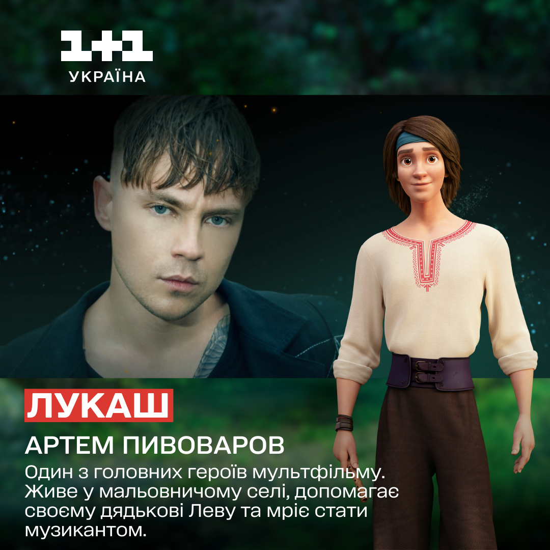 Мавка. Лісова пісня